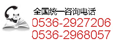 濰坊鑫山環保重工科技有限公司
